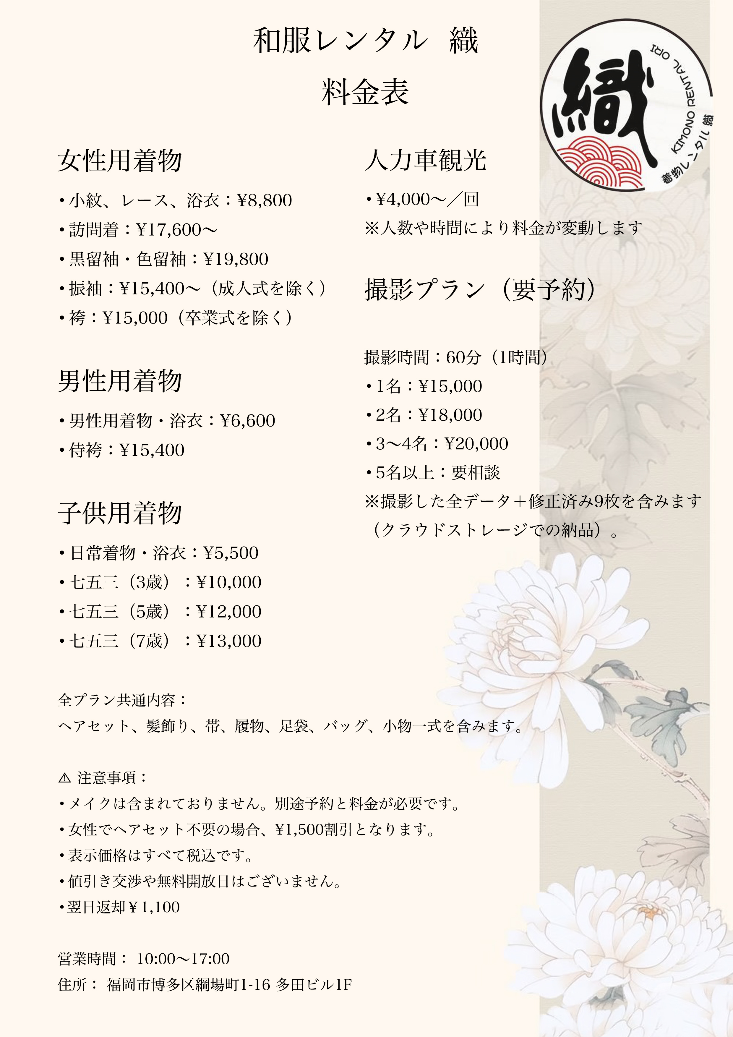 日语价格表.jpg