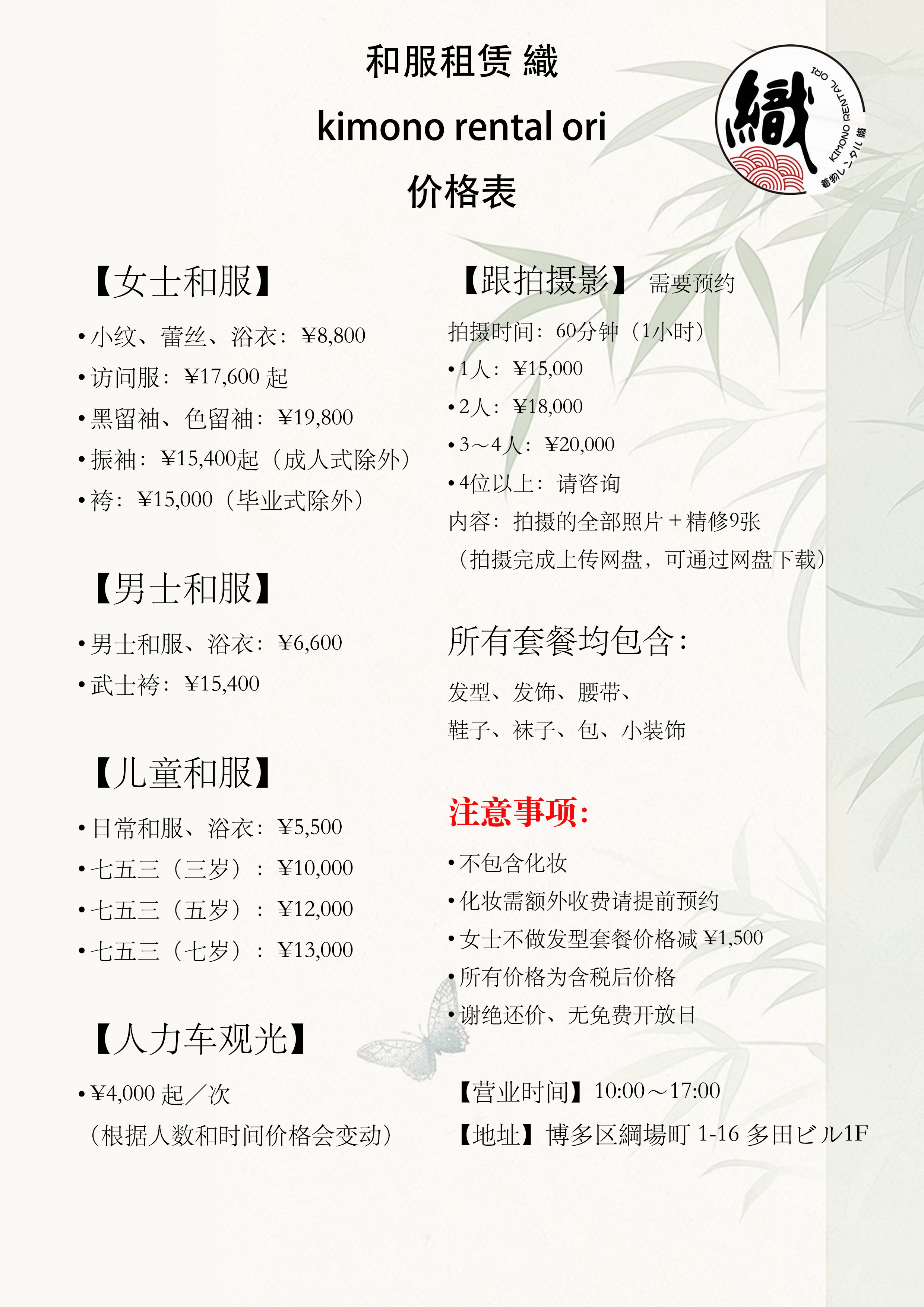 中文价格表.jpg